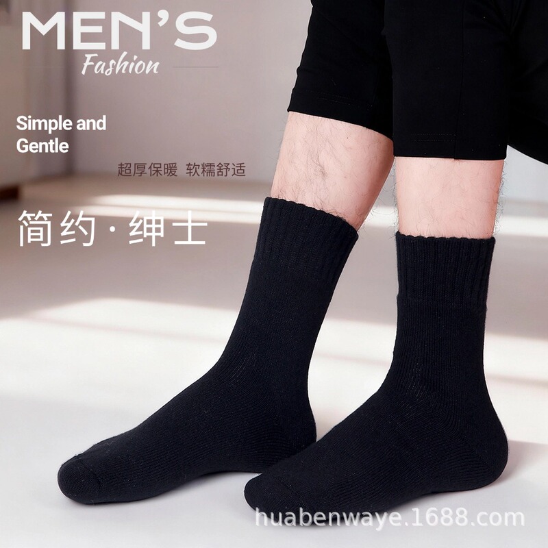 2026 Autumn/Winter Men's Heavyweight Thickened Alpaca Wool Warm Mid-Calf Socks, Business Simple Solid Color, Can Be Mixed for Bulk Purchase
