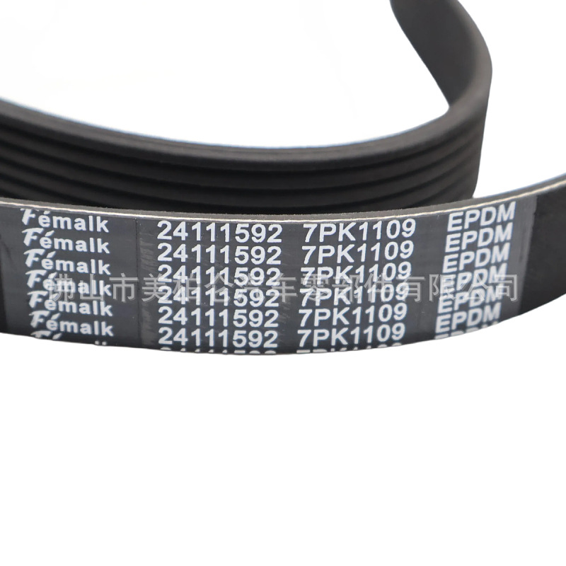 Yuelang 1.3T National VI Generator Belt 24111592 7PK1109 LIY Cruze Multi-rib Fan Belt