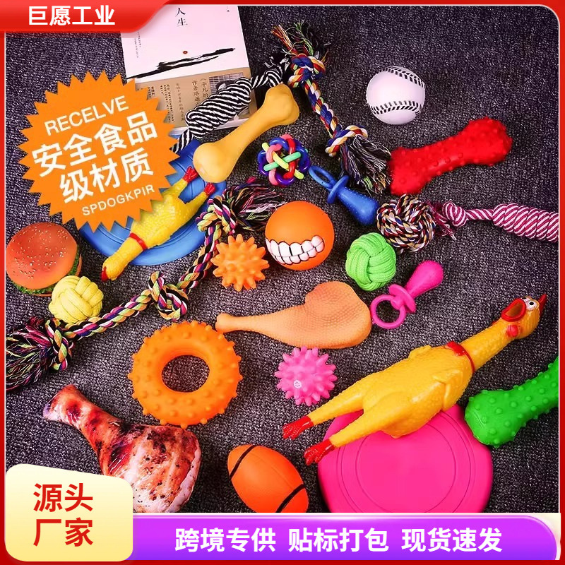 狗狗玩具磨牙耐咬发声尖惨叫鸡泰迪宠物用品玩具球幼犬大型犬搭配