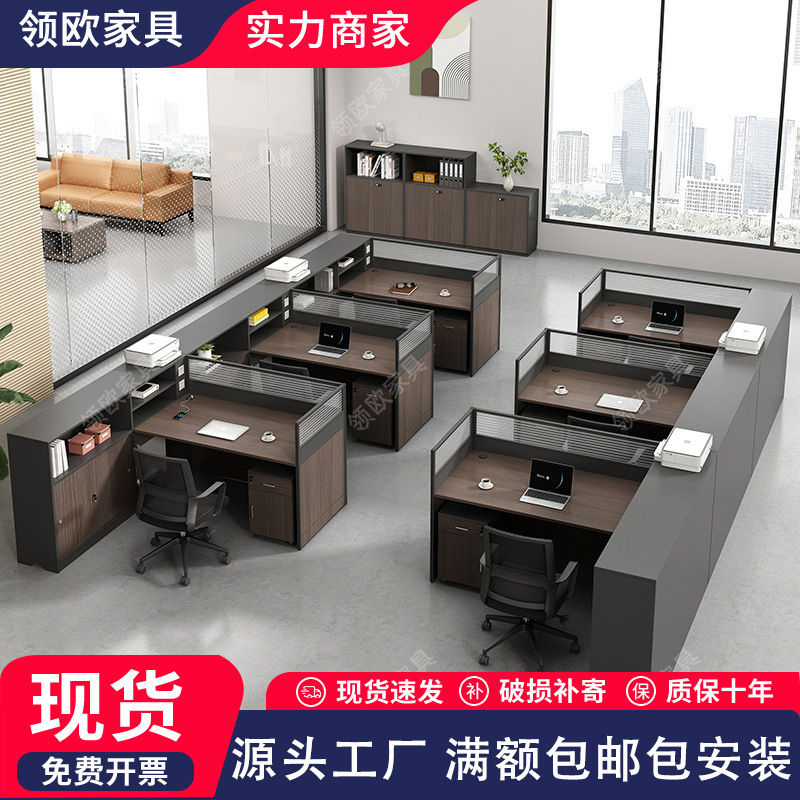 职员桌办公桌员工桌四人位4人6办公室简约财务桌加厚屏风桌椅组合|undefined