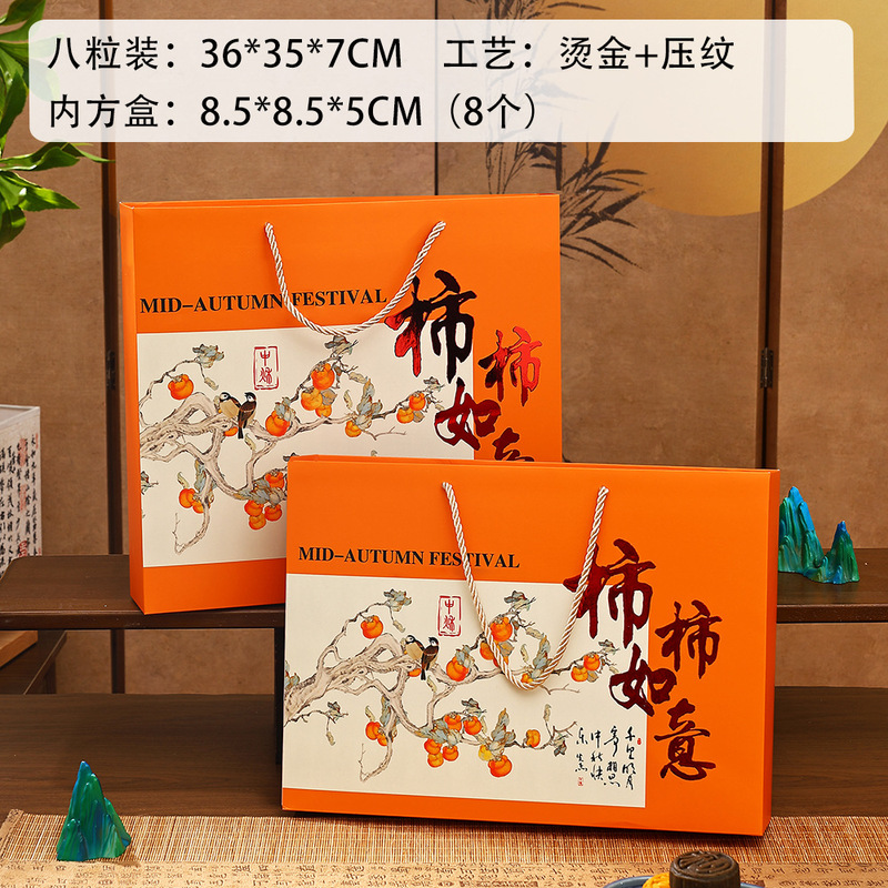 2025中秋月饼礼盒新款礼品包装空盒子创意送礼流心月饼伴手礼定制|undefined