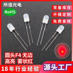 F4�A�^led���� 4mm�F������t�����ָʾ���o߅���_�l����O��