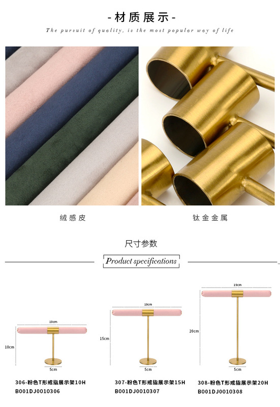 B001-(306-320)T形戒指展示架(旭躍)詳情_08