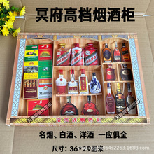 阴间高档烟酒柜祭祀用品批发厂家直销殡葬纸活大全