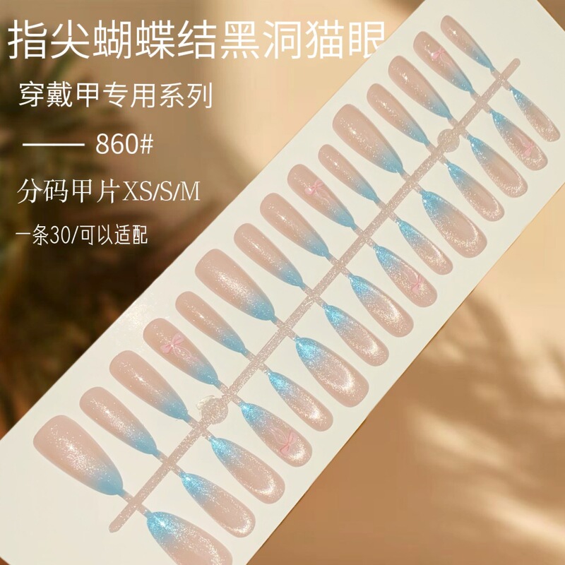 [Black Hole Cat's Eye Style] Simple and Exquisite Nail Art Wearing Finished Nail Finished Nail Pieces Wholesale Prefabricated Nail