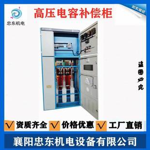 450KW10KV high voltage motor local reactive capacitor compensation cabinet power factor up to 0.95