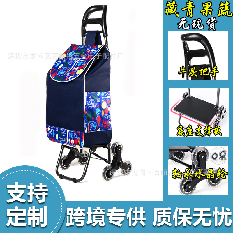 超市折叠购物小拉车老年便携式买菜手拉车家用爬楼三轮拉杆拖轮包