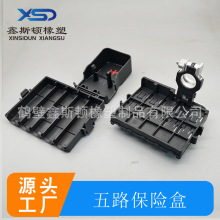 一件起批 国产五路保险盒5路保险盒五路电瓶保险盒汽车端子连接器