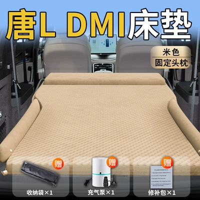 Byd Tang Ldmi Car Mattress L Trunk Air Cushion Car Rear Sleeping Pad Dmi Inflatable Bed Sleeping Artifact (Vehicle-mounted inflatable bed) - standard-upgraded-model-byd-tang-ldmi-special-beige-integrated-headrest-with-polka-dot-wings