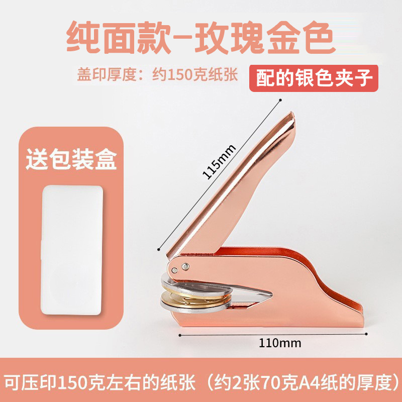 印花型钢印 磨砂哑面手钳 压纹定 制logo压痕压印便携 厂家批发|undefined