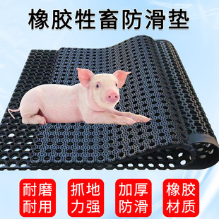 Anti-slip mat for pigs 90*150*1CM porous rubber safety porous mat for artificial pigs