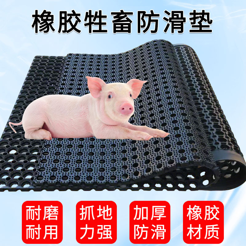 畜牧橡胶防滑垫90*150CM多孔橡胶疏水地垫人工种猪采精防滑橡胶垫