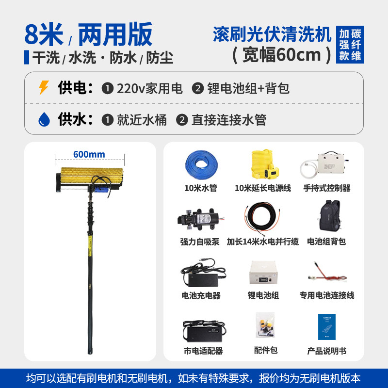 光伏清洁滚刷 手持式光伏板清洗设备 碳纤维伸缩杆 省力款|undefined