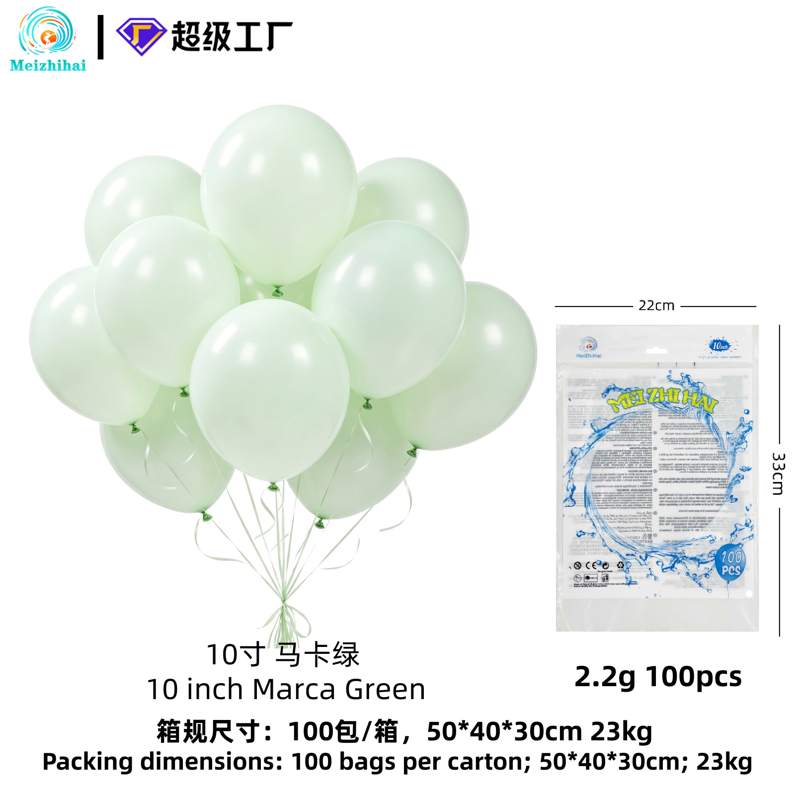 Globos Macaron Verdes Engrosados de 10 pulgadas, 100/Paquete