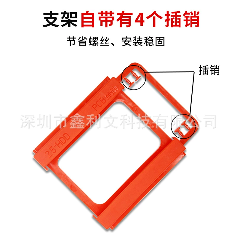 Computer host chassis desktop solid -state hard disk bracket 2.5 to 3.5 -inch mechanical hard disk transfer SSD