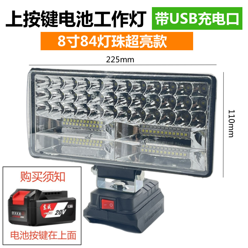 上按键8寸超亮款