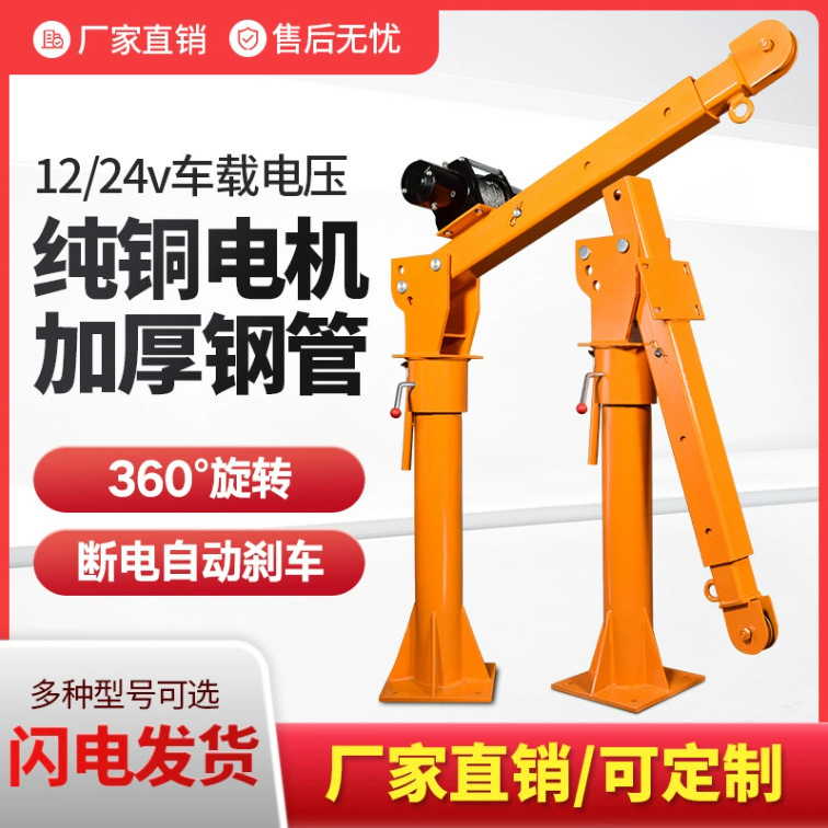 车载吊机12v24v1吨随车吊货车车用吊机便携液压车载小吊机