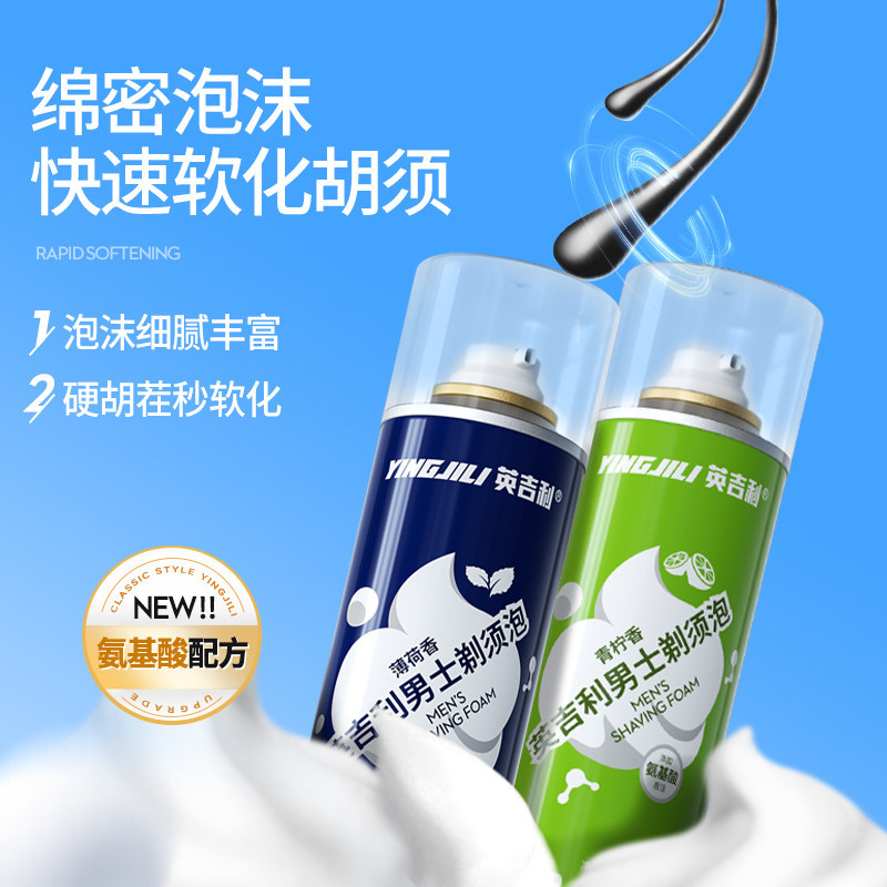 English Men's Shaving Foam 240ml Large Bottle Shaving Foam Shaver Cream Shaving Foam Softens Beard