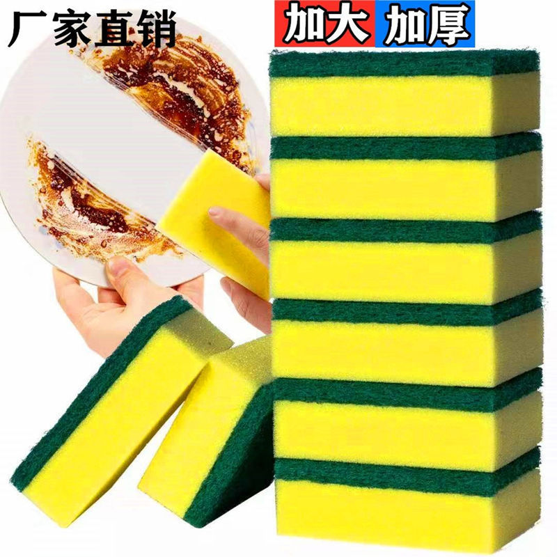 洗碗海绵块百洁布厨房清洁神器双面耐用加厚刷碗布刷锅魔力海绵擦|undefined