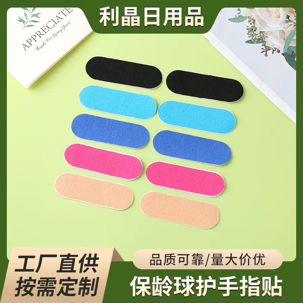 Cross-border bowling thumb tape water ripple elastic tape bowling finger hole stickers sports finger protection stickers