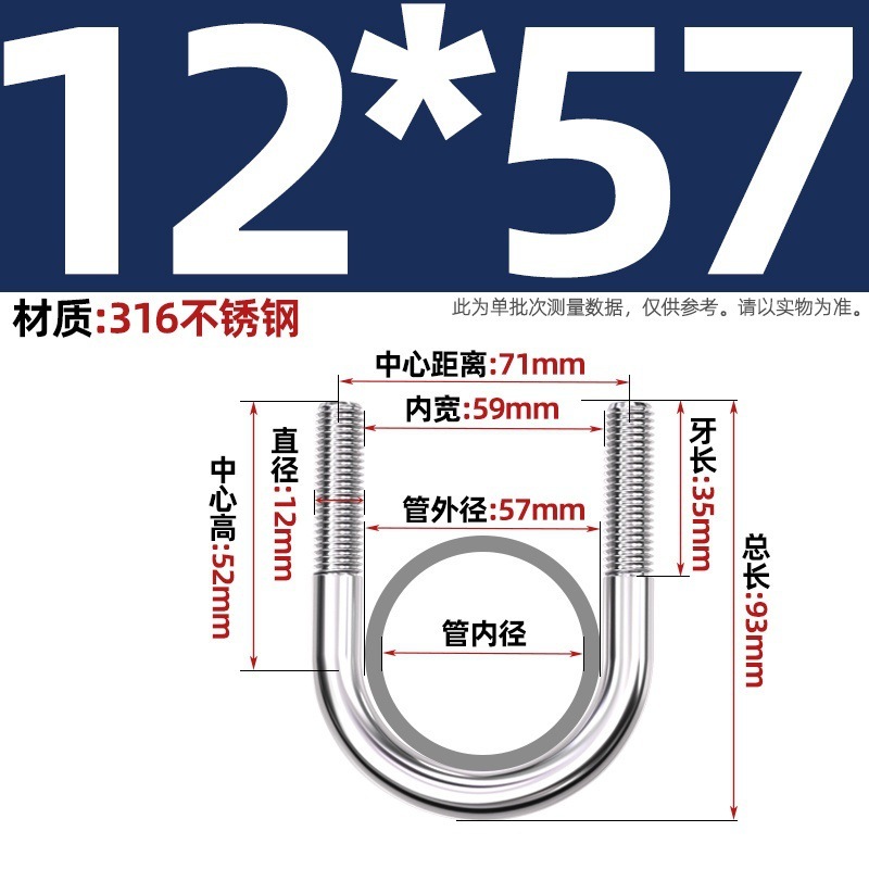 316不锈钢U形螺丝U型卡螺栓固定管卡夹箍MM6M8M10M12|undefined
