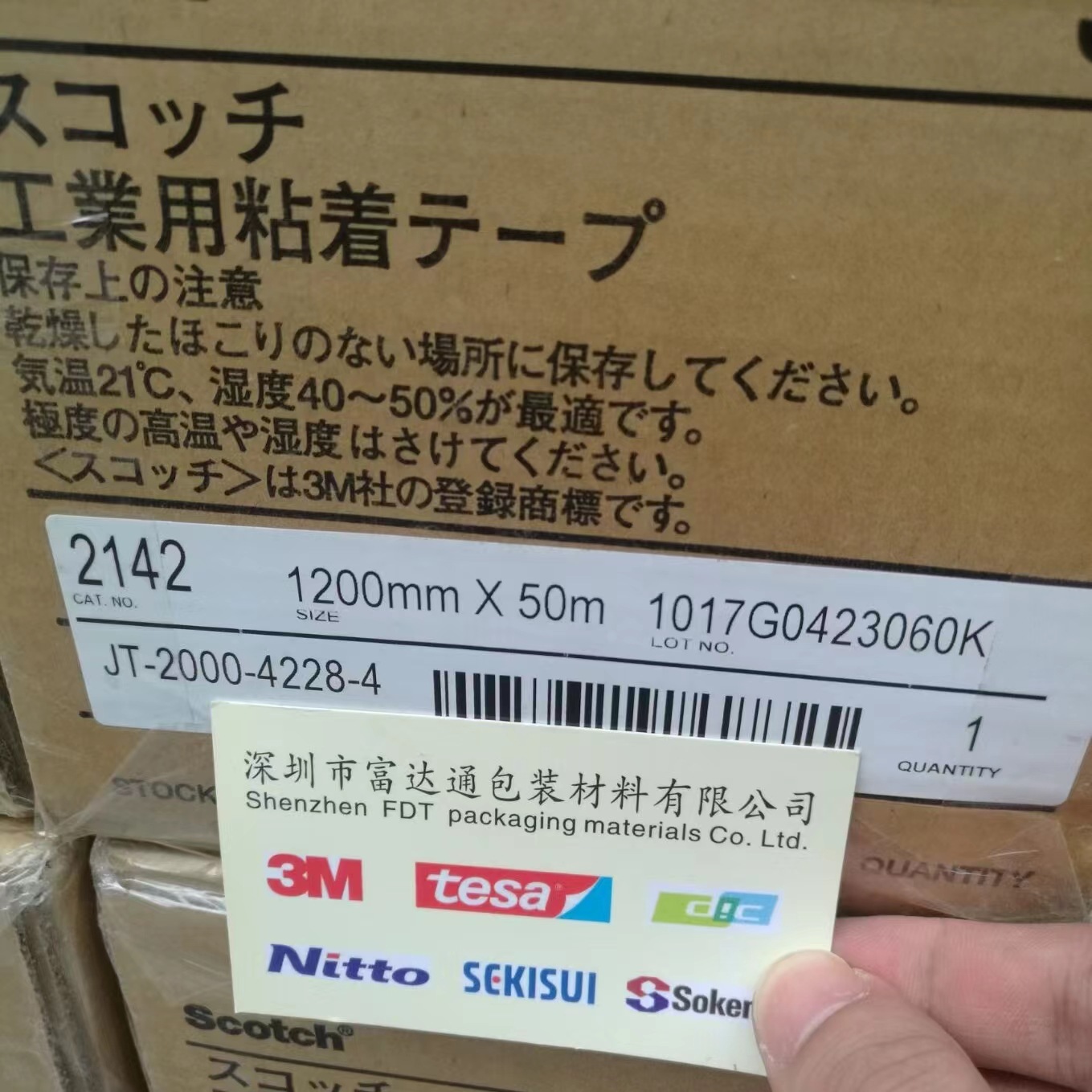 3M2142耐高温美纹纸胶带 在大多数被粘物上不会留下任何残留物