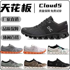 夏秋用Cloud5カップルランニングシューズ、通気性と滑り止めを備えたスポーツモデル、男女兼用