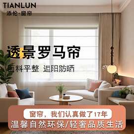 罗马帘批发法式折叠客厅卷帘卧室茶室餐厅酒店民宿办公室
