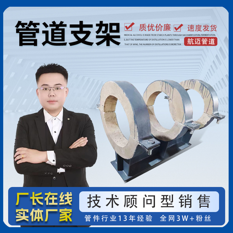 蛭石隔热管托支架定制蒸汽管道绝热支座焊接型管夹固定滑动管托
