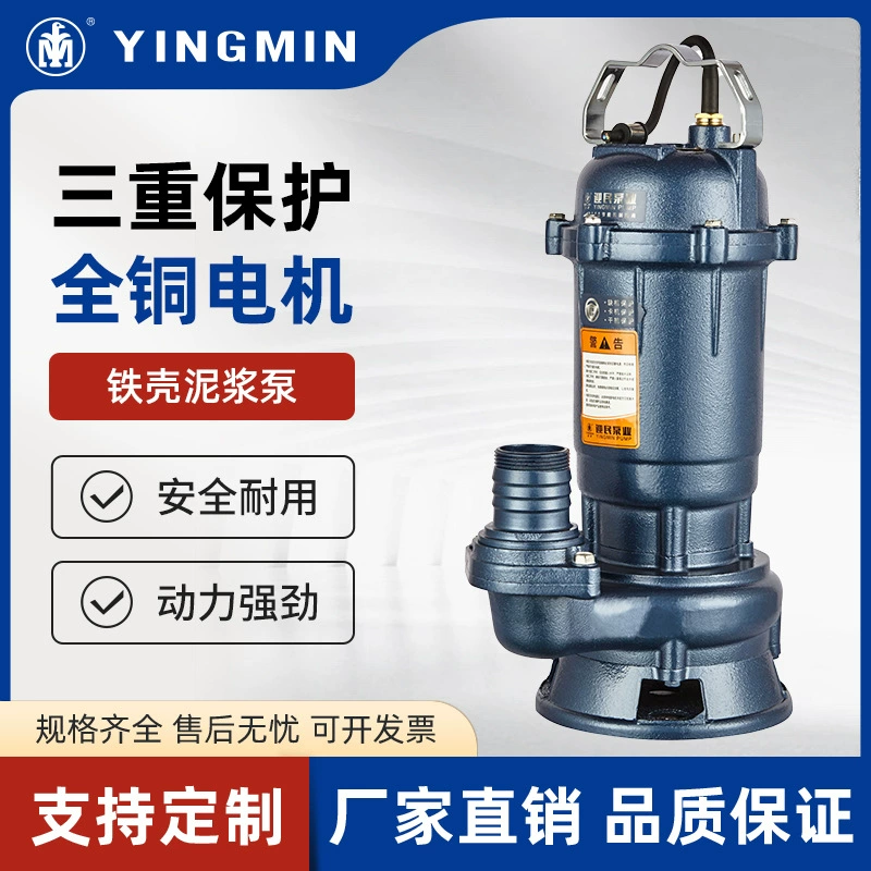 Высоконапорный бытовой септик, фекальный насос, несмываемый канализационный насос для ферм, прямые продажи с завода