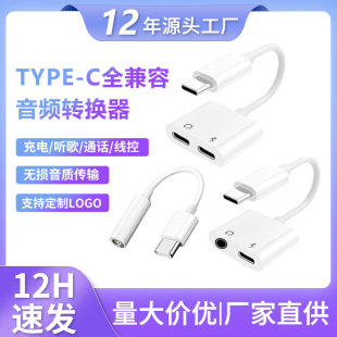 Type-C����ģ�M���l�D���^ typec+3.5ͨԒ ���는������l�D�Ӿ�