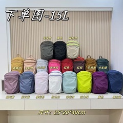 25年19色情侣款15L户外旅行防泼水轻量款可折叠双肩背包070701