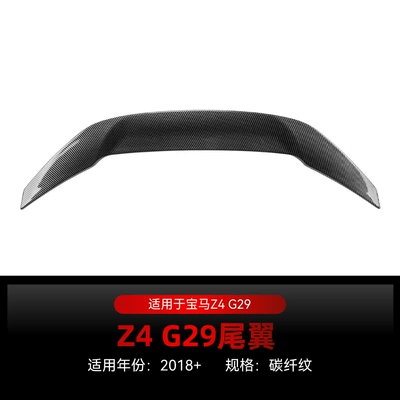 Suitable for 2018+ Bmw Z4 Fixed wind wing - carbon-fiber-pattern2018