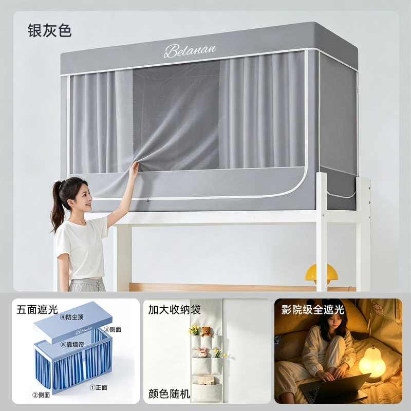 Cortina de cama mosquiteros integrados con fuerte sombreado para dormitorios universitarios, cortina de cama cerrada para dormitorios superiores e inferiores, general