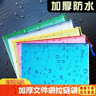 Mesh Bag Zipper Bag Pvc Information Bag Storage Bag Office Supplies File Bag Stationery Bag Pencil Bag File Bag A4