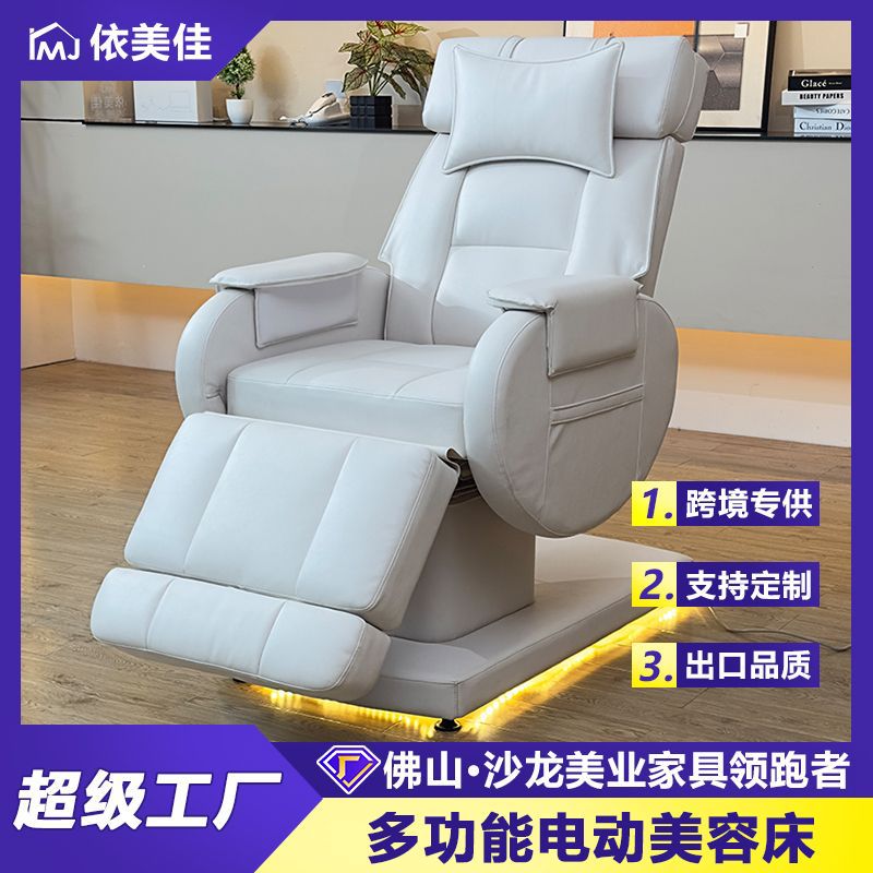 silla eléctrica multifuncional ajustable LED silla de belleza salón de belleza cama silla de bordado con calentamiento de la cama