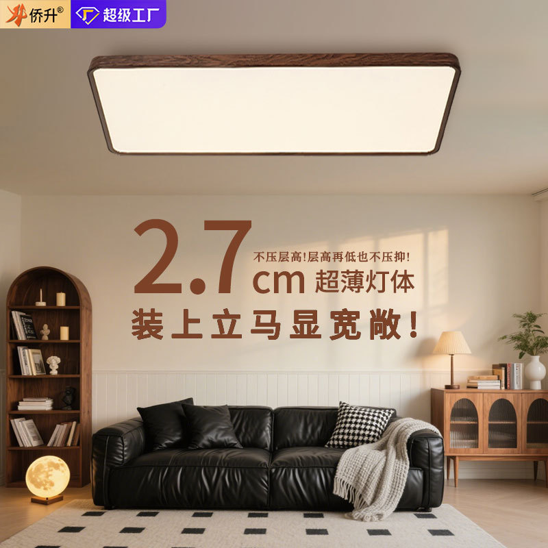 护眼客厅灯主厅大厅灯胡桃木色复古led卧室中山灯饰全光谱吸顶灯|undefined