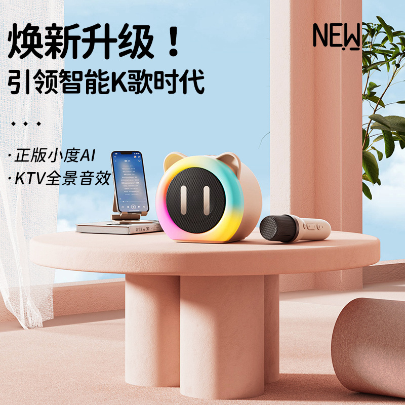 k歌音响话筒可爱蓝牙音箱带麦克风一体七彩氛围灯插U盘送男友礼物