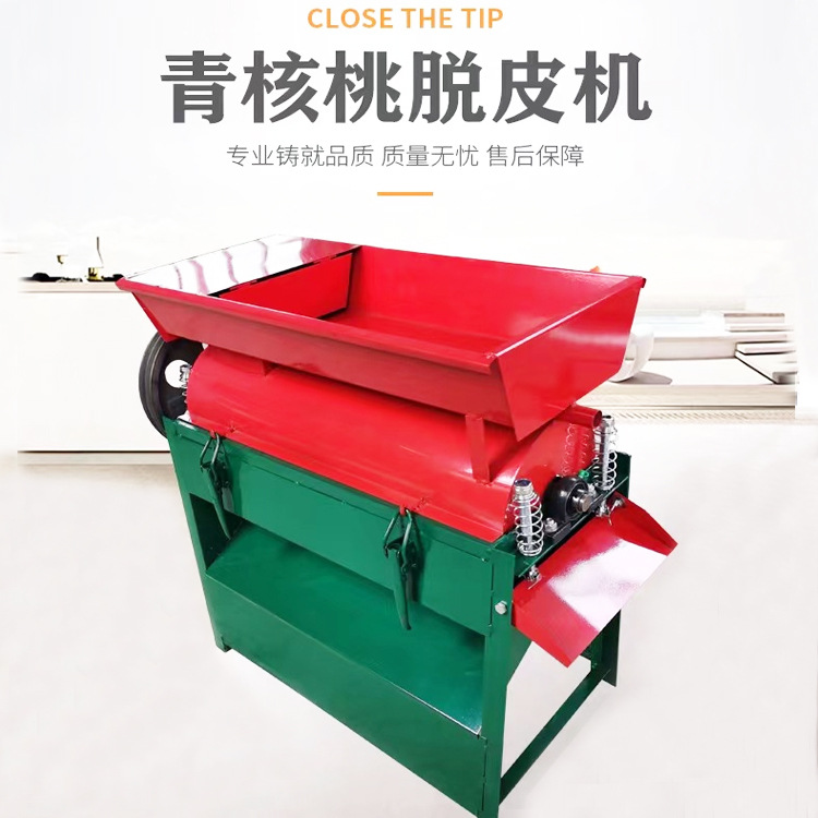 家用小型核桃去皮机陕西渭南农用青核桃去皮清洗机