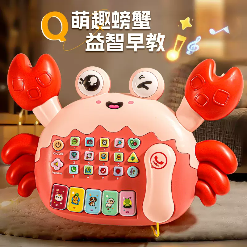 螃蟹故事早教机宝宝0到3岁儿童仿真电话机多功能早教唱歌音乐玩具