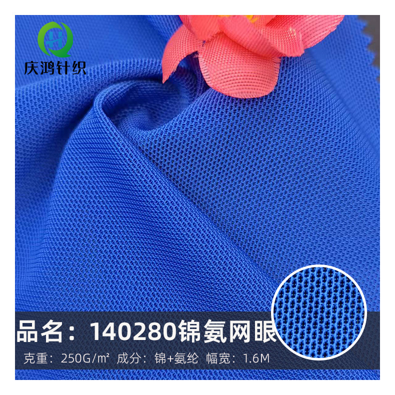 厂家直供 锦氨140280高弹网布  加厚面料束身衣瑜伽服速干网布