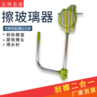 U-Shaped Smart High-Rise Window Cleaner Telescopic Glass Scraper Household Cleaning Tools Manufacturer Cleaning Supplies Glass Cleaning