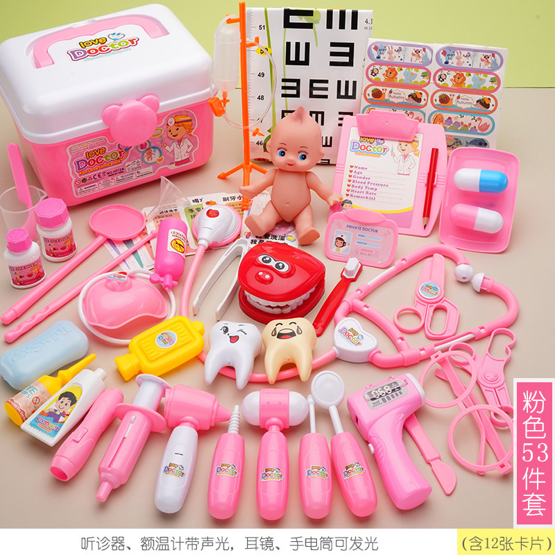 专家医师粉-53件套【含4灯光+牙模+娃娃】