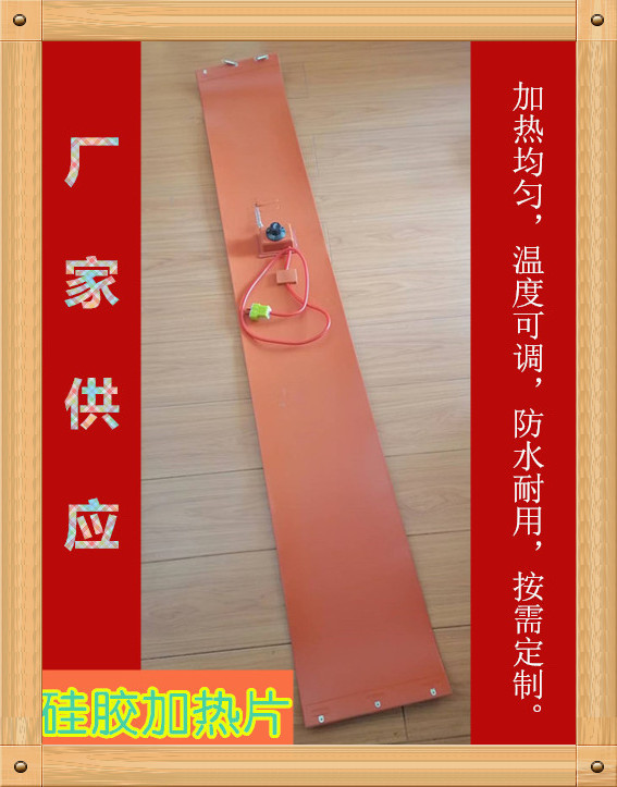 实验室硅胶加热片 硅胶发热片  可调温控加热  加热均匀 防水耐用