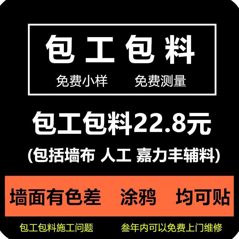 벽 덮개는 3.2m 높이로 맞춤 설정할 수 있습니다.