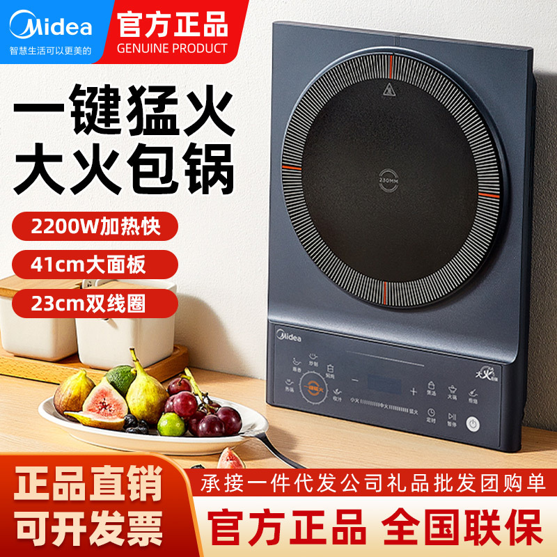 Midea Induction Cooker Mc-Clc2266 Household High-Power Uniform Fire Heating Intelligent Timing