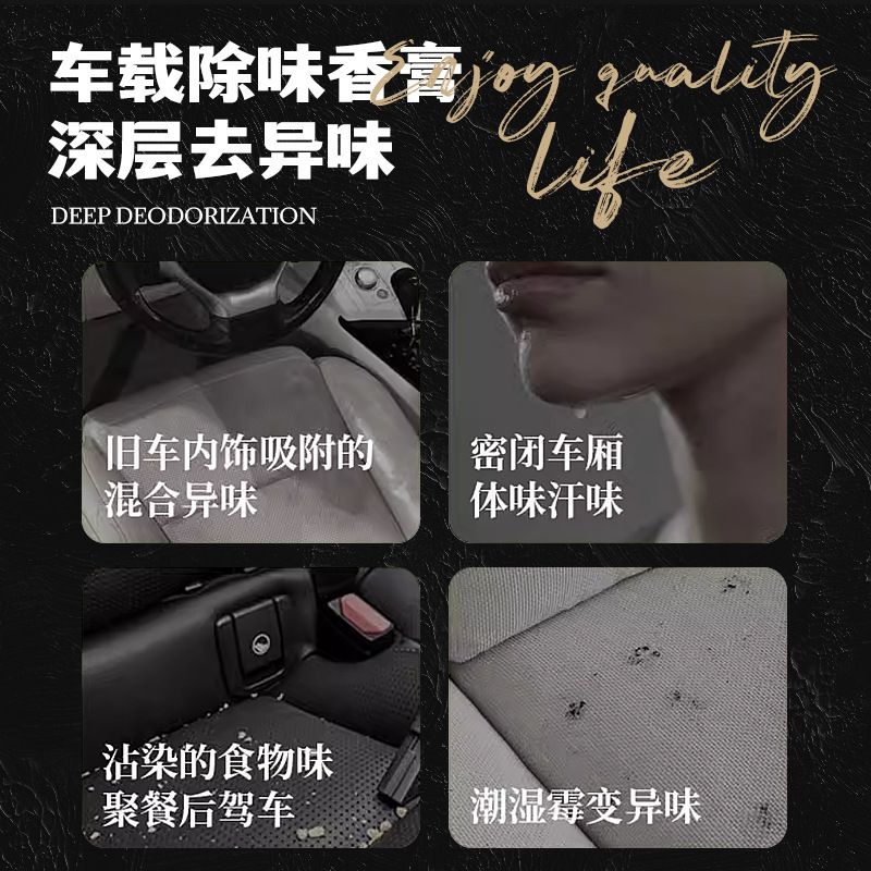 车载香薰2025新款高级感香氛大容量固体香膏除异味车内持续散香味|undefined