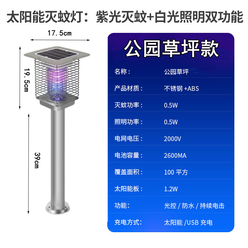 庭院草坪-基础款使用时间 6-8小时  + ¥66.33 