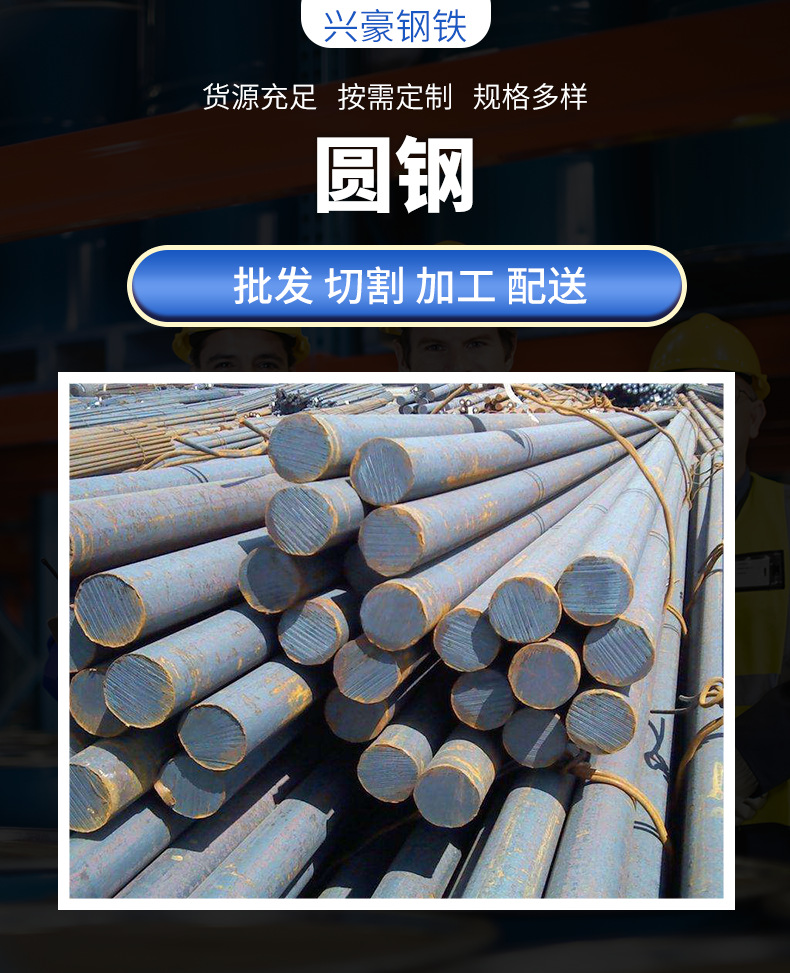 圆钢_02.png