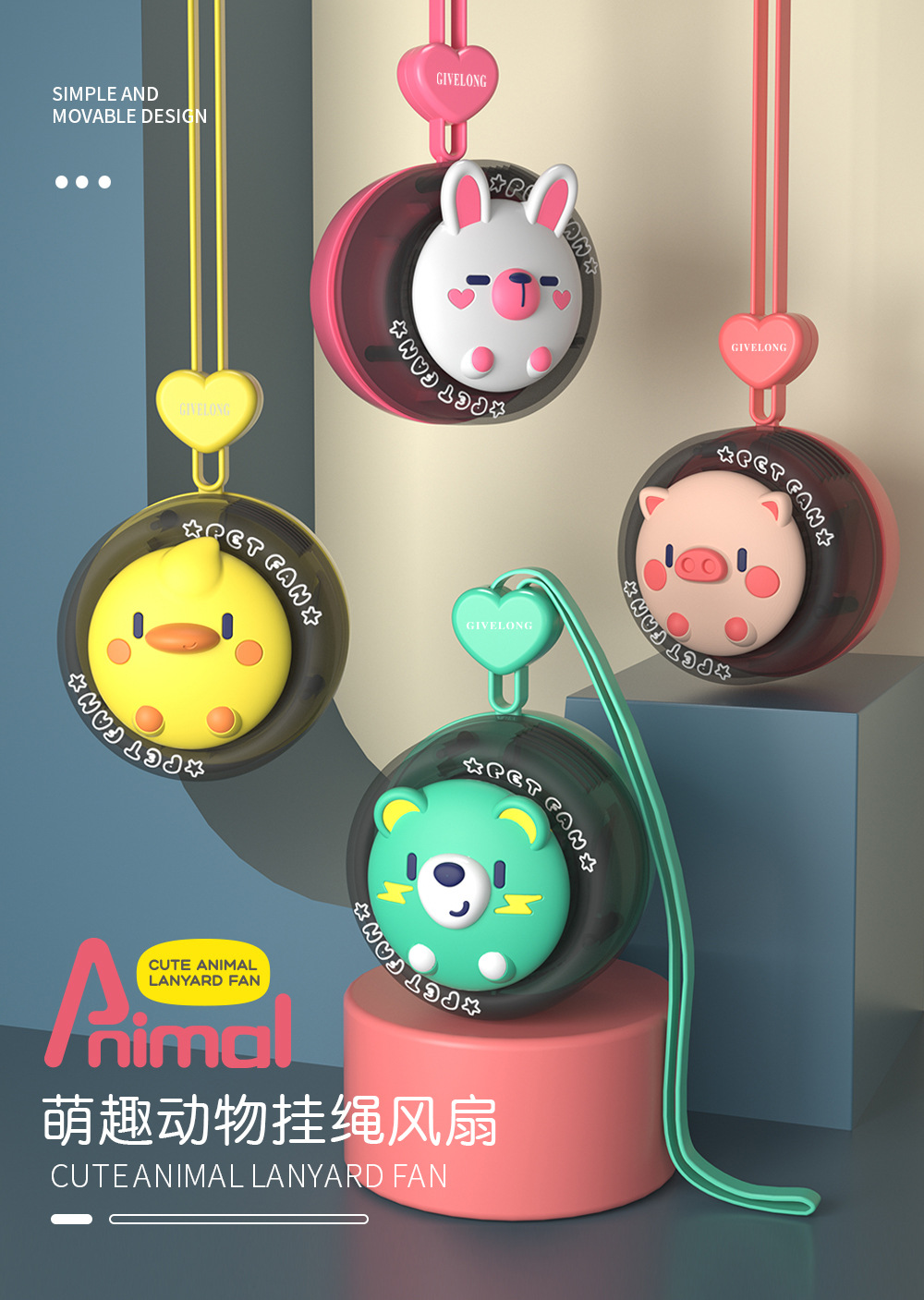 萌趣动物风扇详情_01